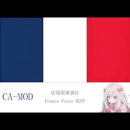 CA-ai强化和国策拓展合集